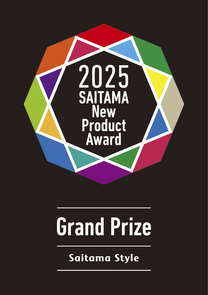 第6回 埼玉県新商品アワード 大賞